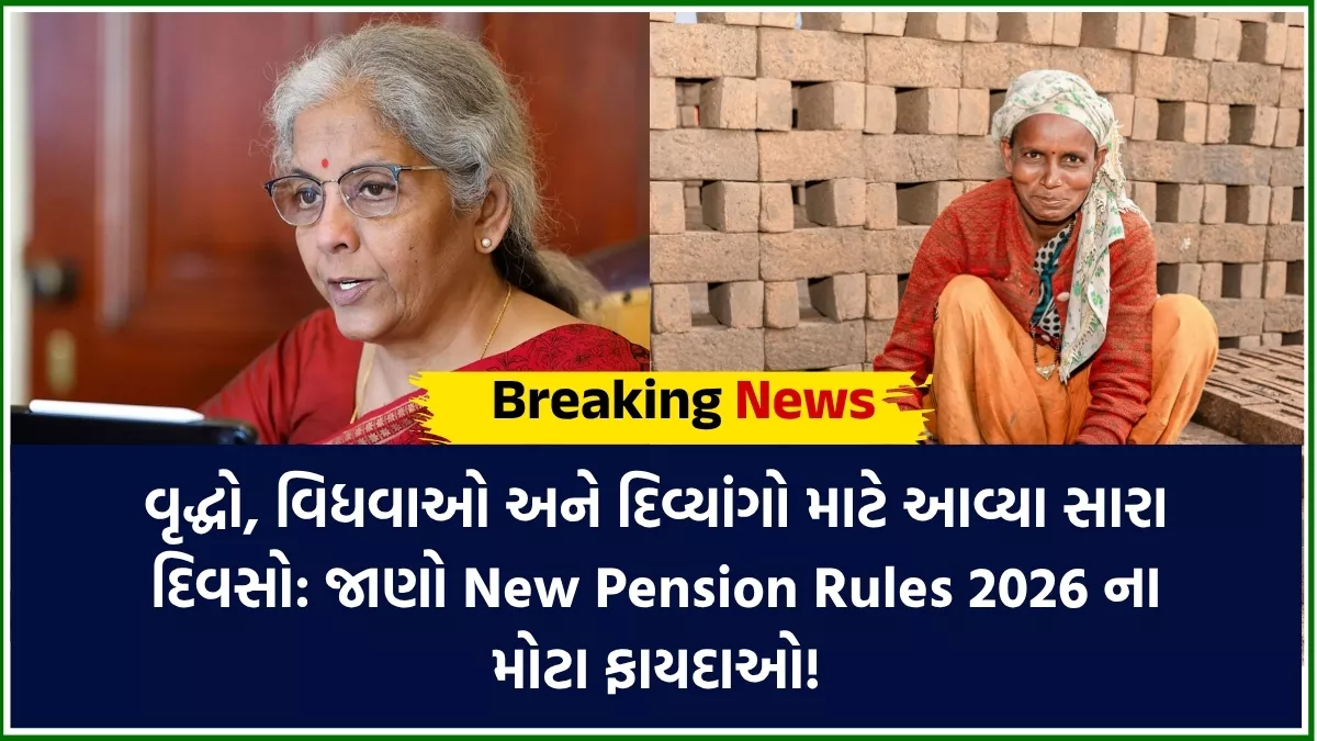New Pension Rules 2026