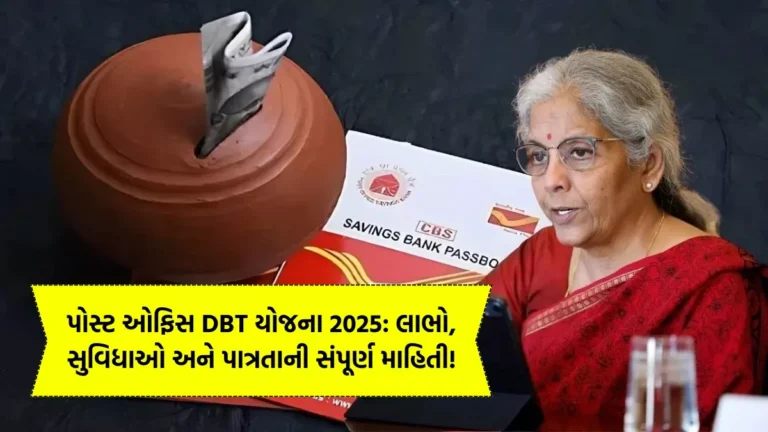 Direct Benefit Transfer Scheme 2025