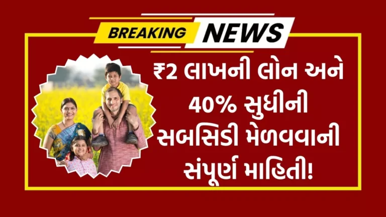 Mahila Swavalamban Yojana