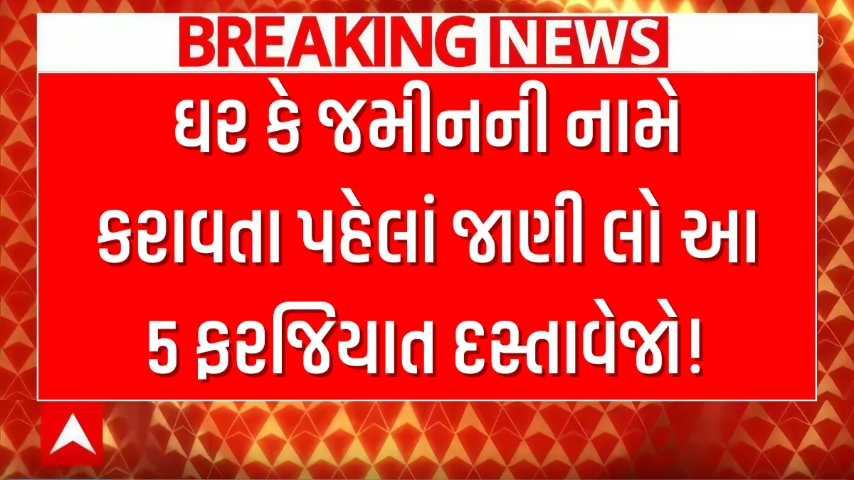 Property Registration Rules 2025