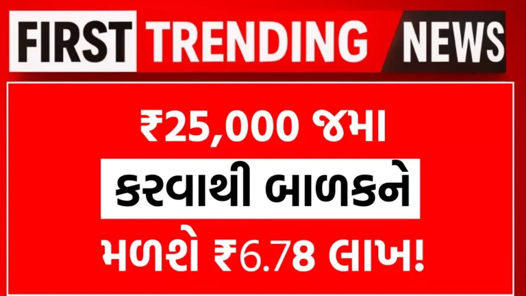 Post Office PPF Scheme