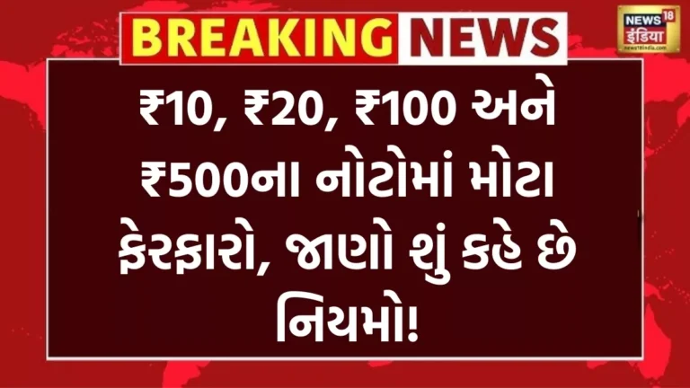 RBI New Guidelines 2025