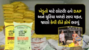 Free Fertiliser Scheme 2026