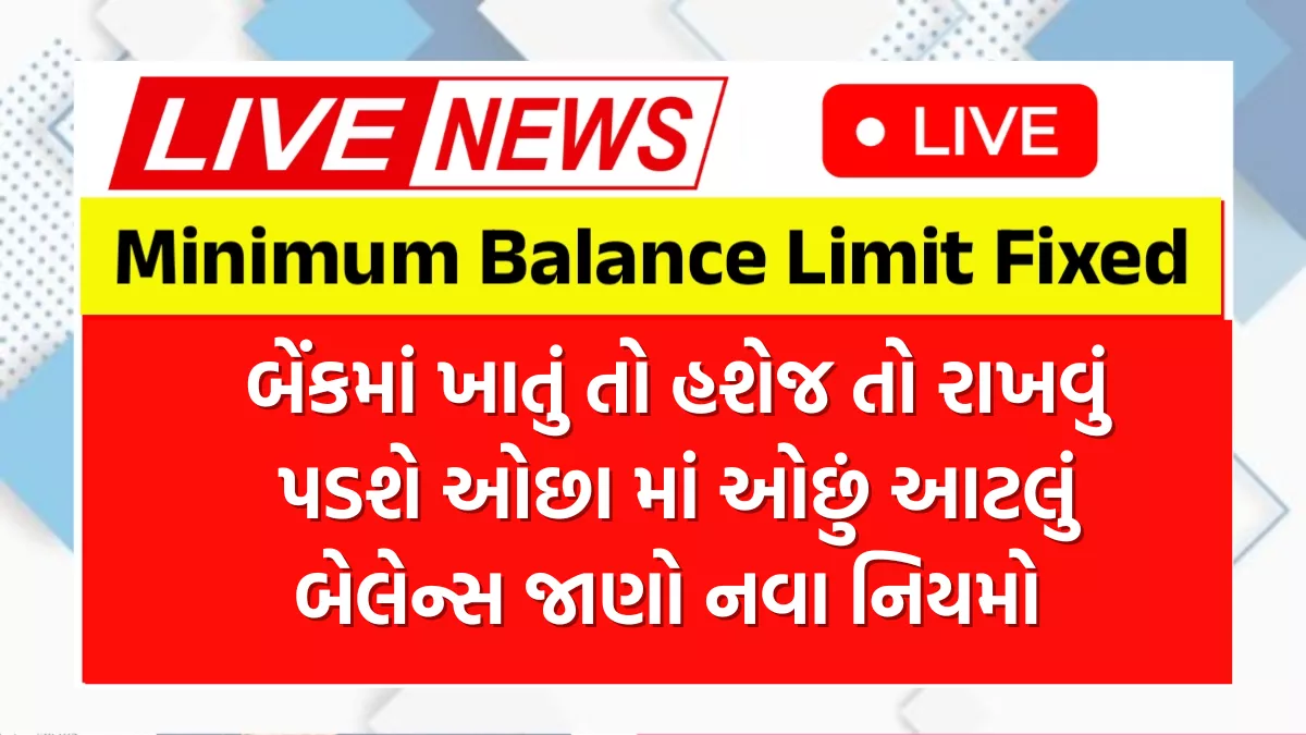 Minimum Balance Limit Fixed