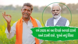 PM Kisan New Update