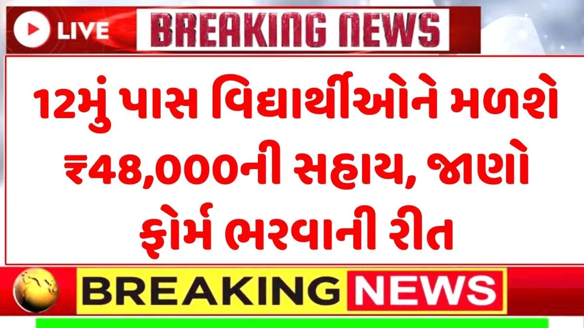 SC ST OBC Scholarship 2026