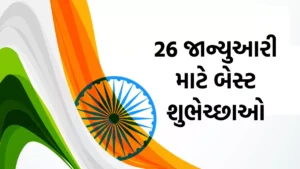 Happy Republic Day 2026