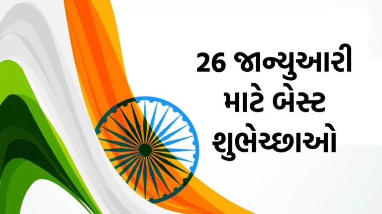 Happy Republic Day 2026