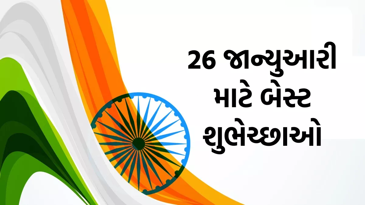 Happy Republic Day 2026