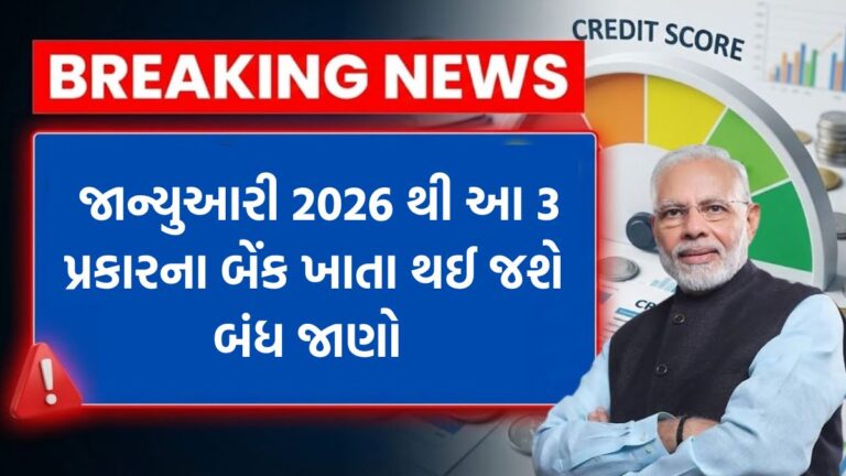 New RBI Rules 2026