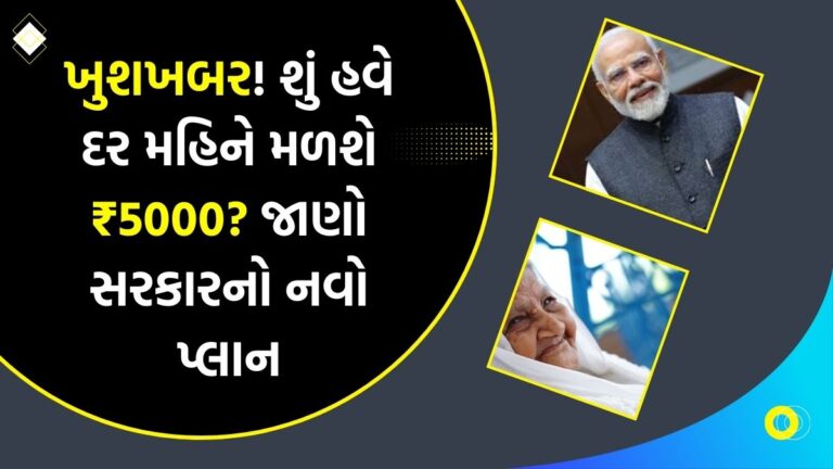 Old Widow Hadicap Pension Scheme 2026