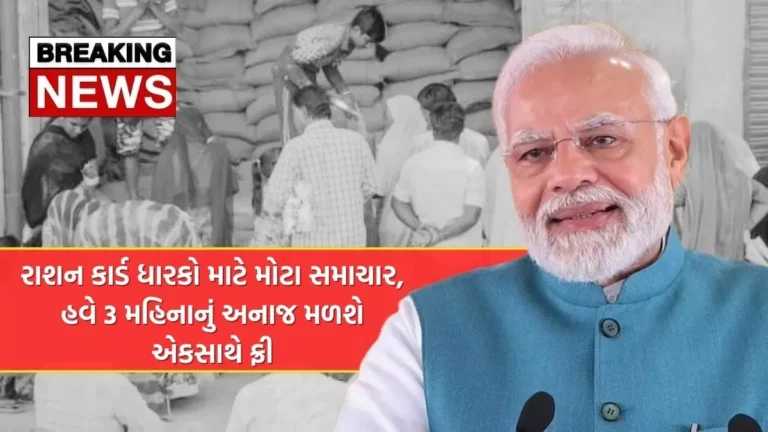 Ration Card Free Ration 2026